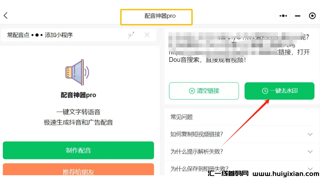 图片[2]-一单￥100+，搞笑玩法，神级项目-汇一线首码网