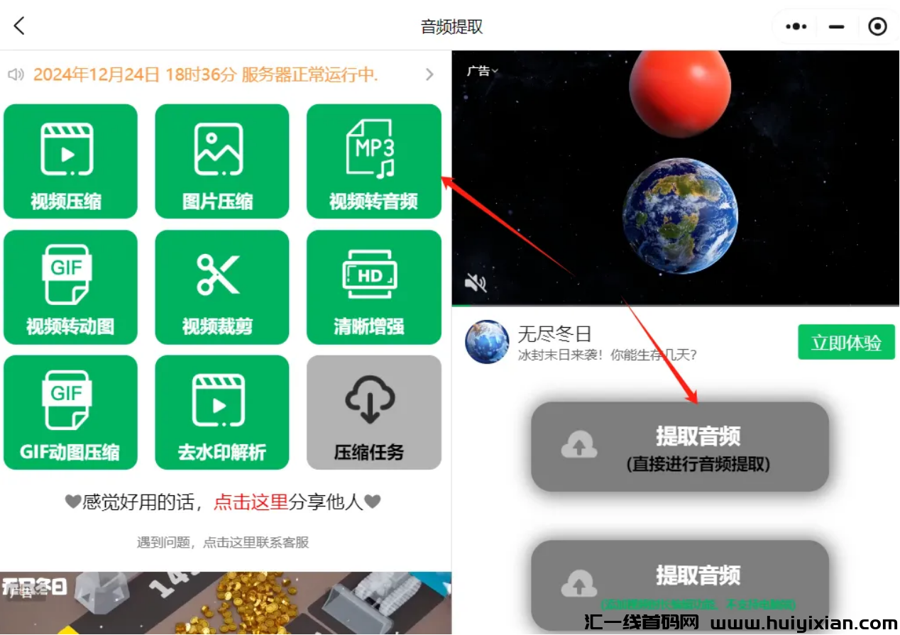 图片[3]-一单￥100+，搞笑玩法，神级项目-汇一线首码网