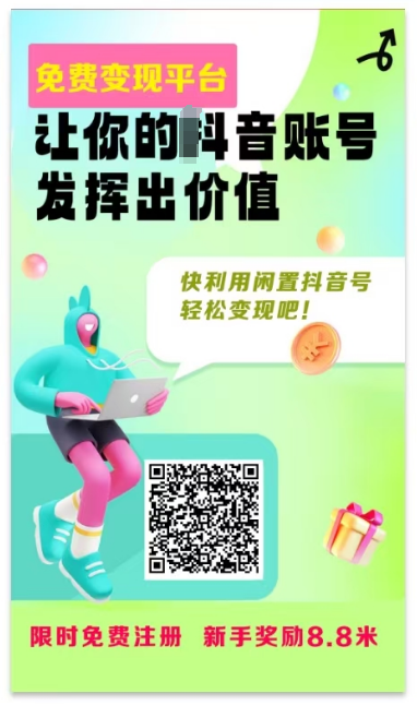 完全零撸,注册就赠8.8元(可提取)发视频就能收米,绿色无风险-汇一线首码网