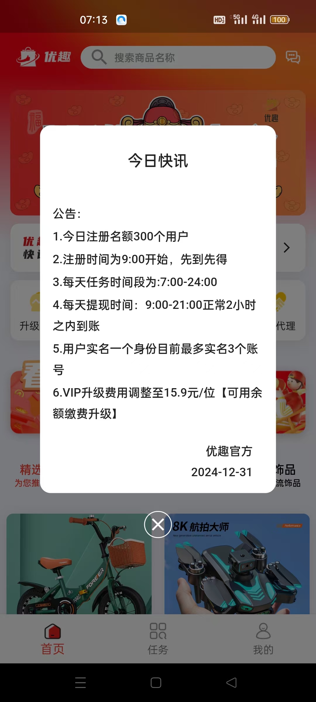 【优趣】不养机撸广,纯零撸,名额有限,每天9点抢占名额每天300-汇一线首码网