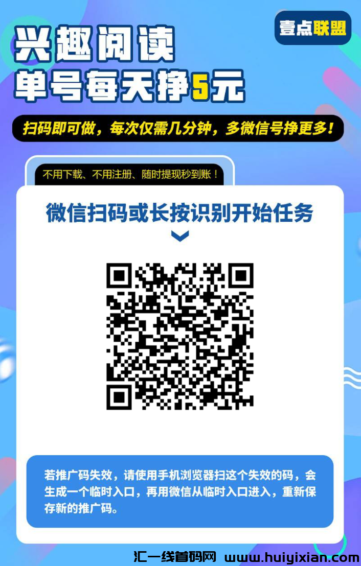 壹点联盟首码,最新零撸项目-汇一线首码网