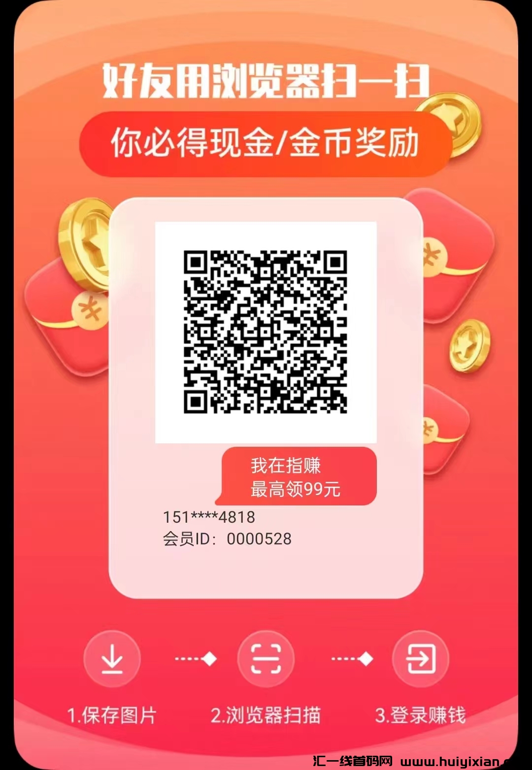 〖指赚APP〗广告赚不养鸡,首码刚出,收益高!-汇一线首码网