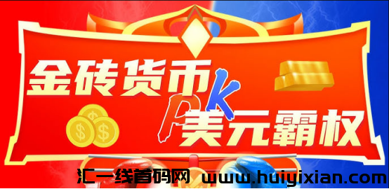 五国金砖，开启全球财富新时代-汇一线首码网