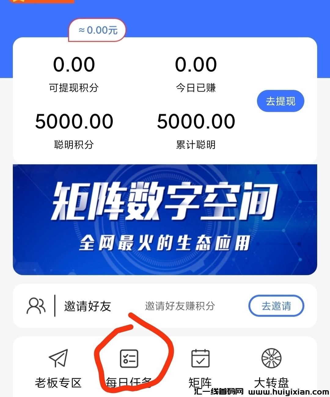 米多试玩0撸,一个圈圈升级版, 3x3滑落模式-汇一线首码网