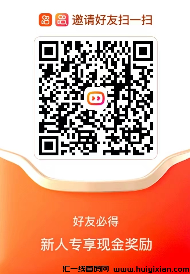 【喜番短剧】新用户当天必得现金洪包,收益高,最新模式。-汇一线首码网