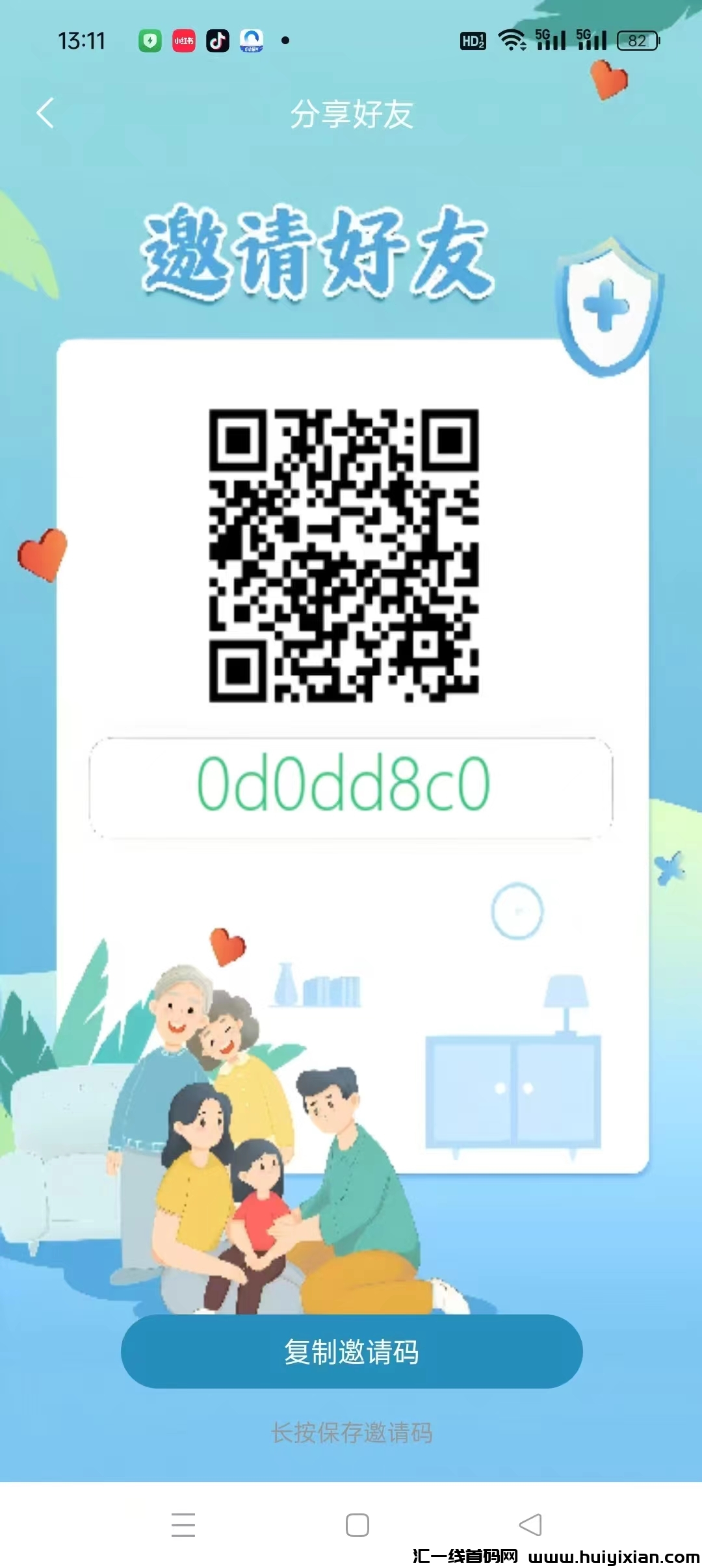 〖次呗〗首码,零撸每天保底收益高,每天4广告,积分可提自带交易。-汇一线首码网