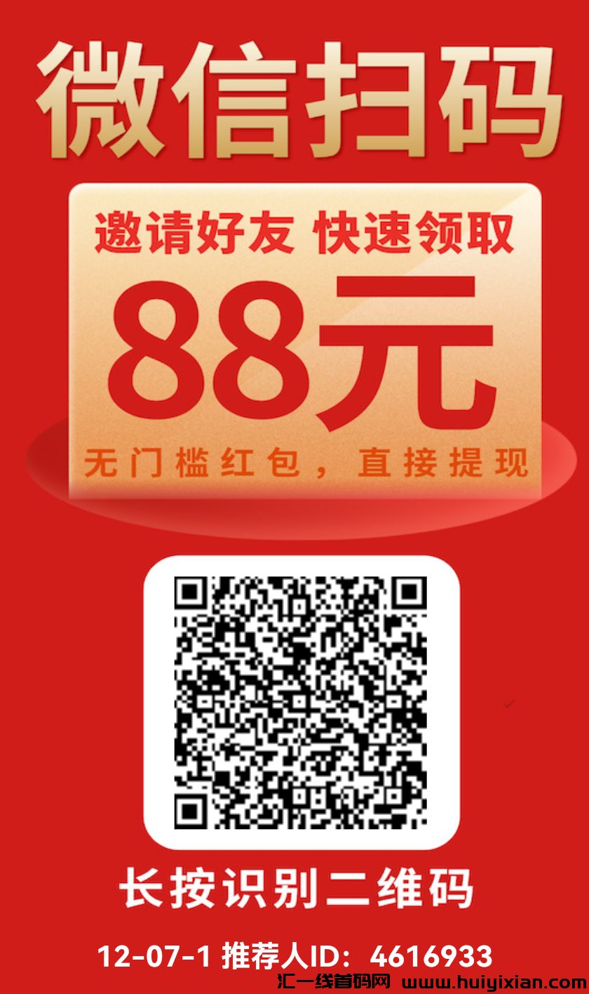 可乐阅读，类似看看集微信阅读赚钱！-汇一线首码网
