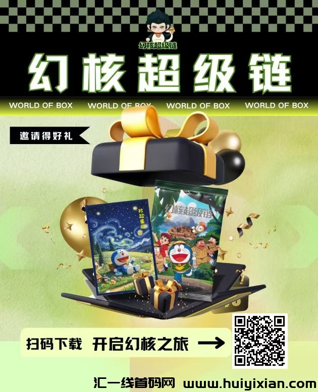 幻核超级涟扶持（净态日赚3.2%+团队收益50%）顶层对接.散户团长：今日内测-汇一线首码网