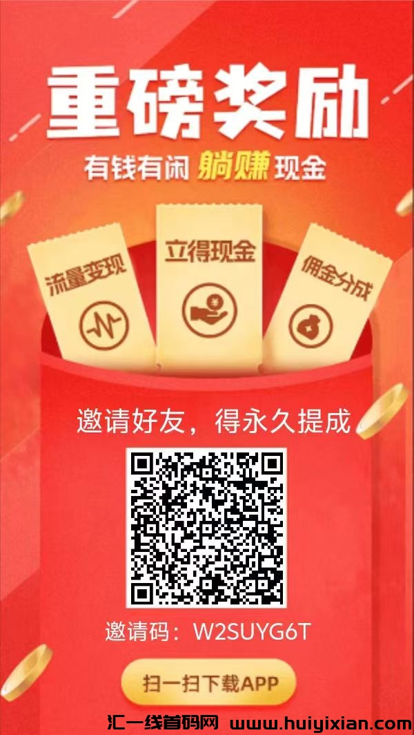 在美团酒店截图0.7一单，不用担心单量-汇一线首码网