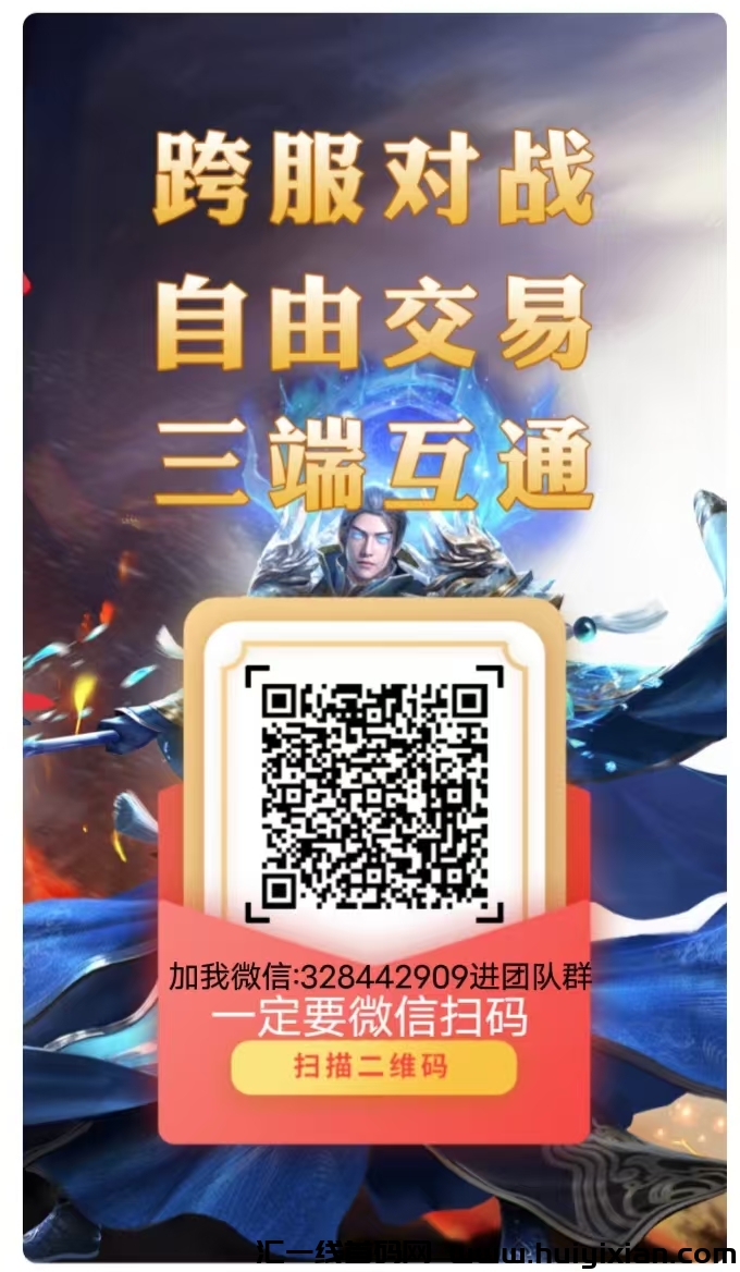 神途游戏搬砖,首创佣兵模式,20个月稳定收益养老无忧!-汇一线首码网