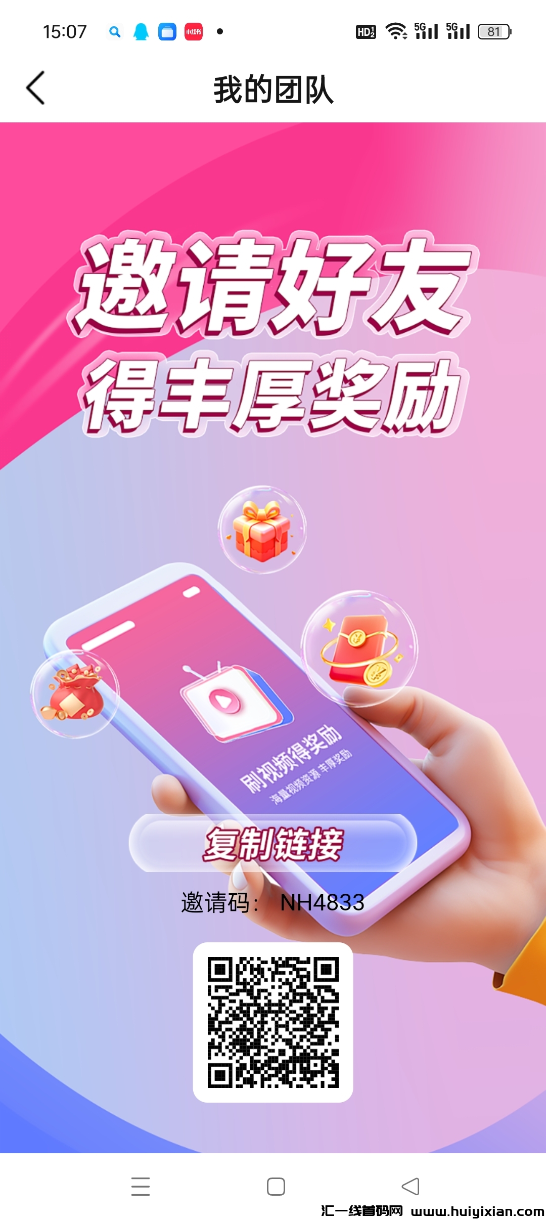 〖忙里偷闲〗 首码 纯0撸广告赚 短剧广广告,不养鸡,收益高-汇一线首码网