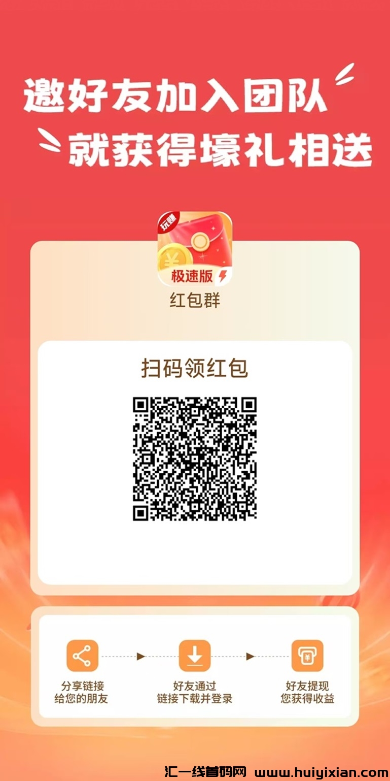 玩赚适合小白的项目,看广告零撸玩法简单!-汇一线首码网