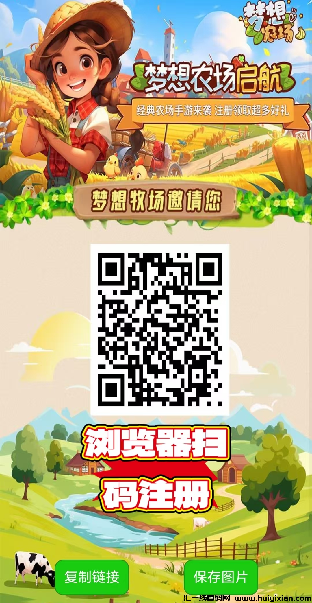 《梦想牧场》：注册送牧羊犬，签到得现金奖励，二十代无限裂变，永久收益。-汇一线首码网
