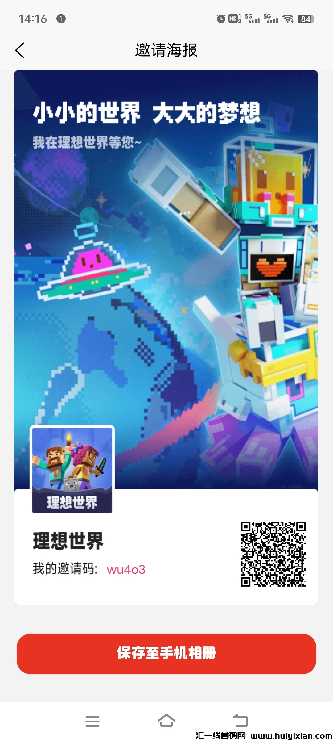 《理想世界》扶持 注册认证送NPC 自带回收市场-汇一线首码网
