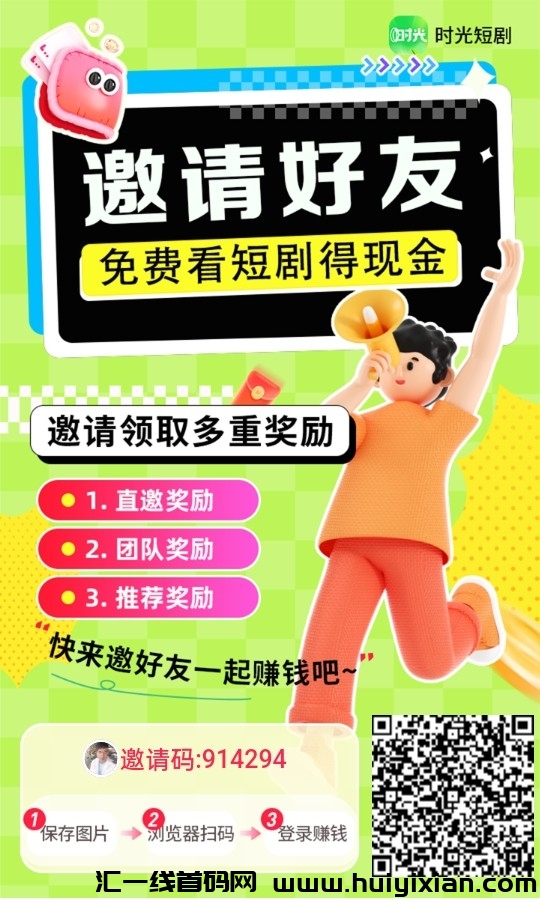 时光短剧单号一天10-50圆-汇一线首码网