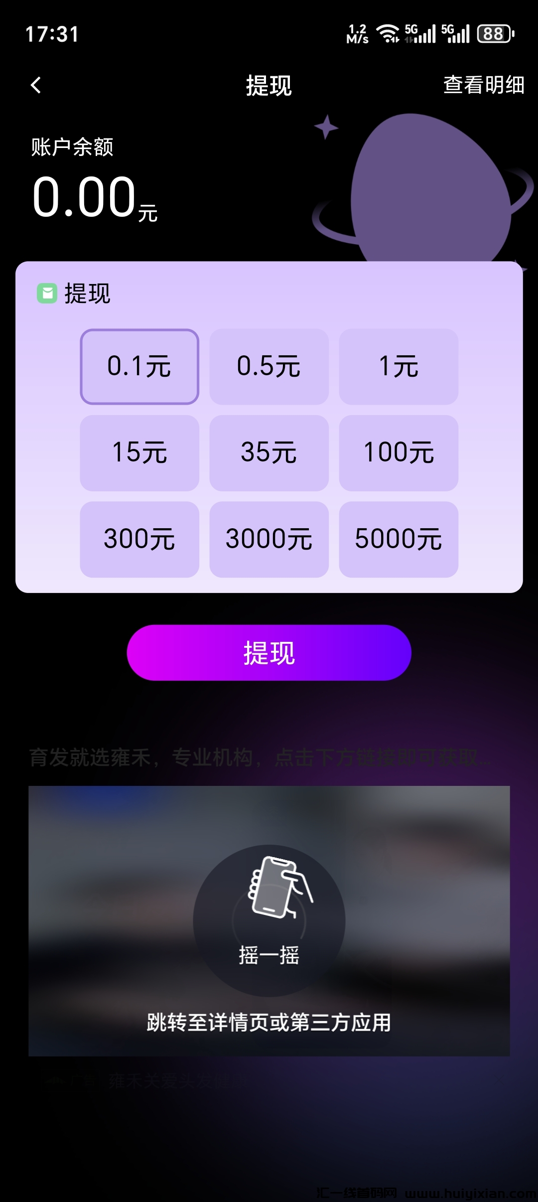 蛋蛋星球,零鲁每天6广告,先玩先润-汇一线首码网