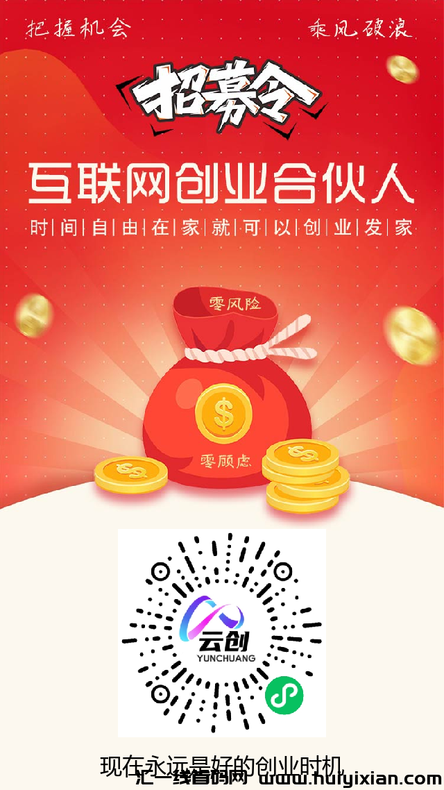 提供付费知识资源,寻合作伙伴。-汇一线首码网