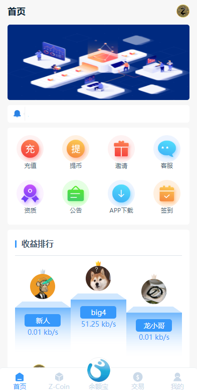 Z-Coin 世界,挂机赚钱新时代,用闲置资源创造无限可能!-汇一线首码网
