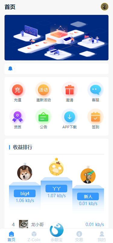 Z-Coin 世界,变闲置为收入,轻松赚钱每一天-汇一线首码网