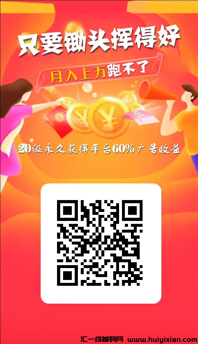 牛毛圈升级,每天可领取分红!-汇一线首码网