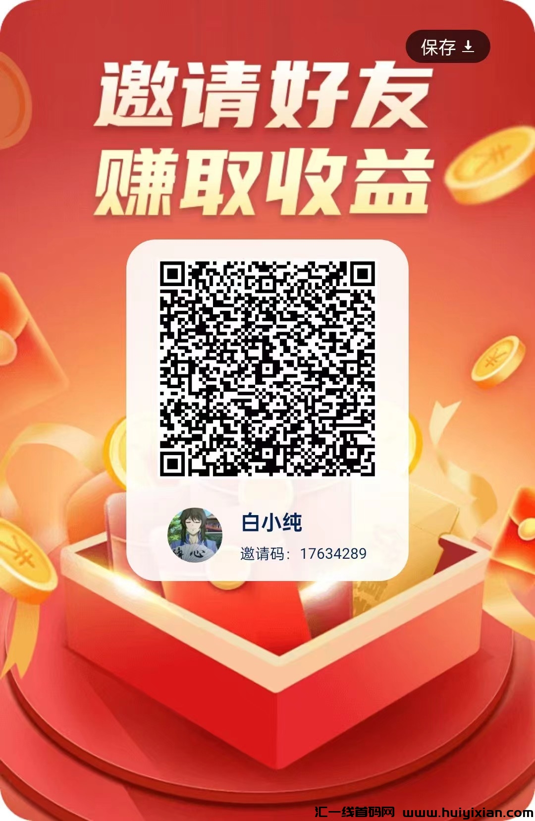 加禾趣答,零撸最新噜包,收益高,广告赚,最新保底,不养鸡。-汇一线首码网