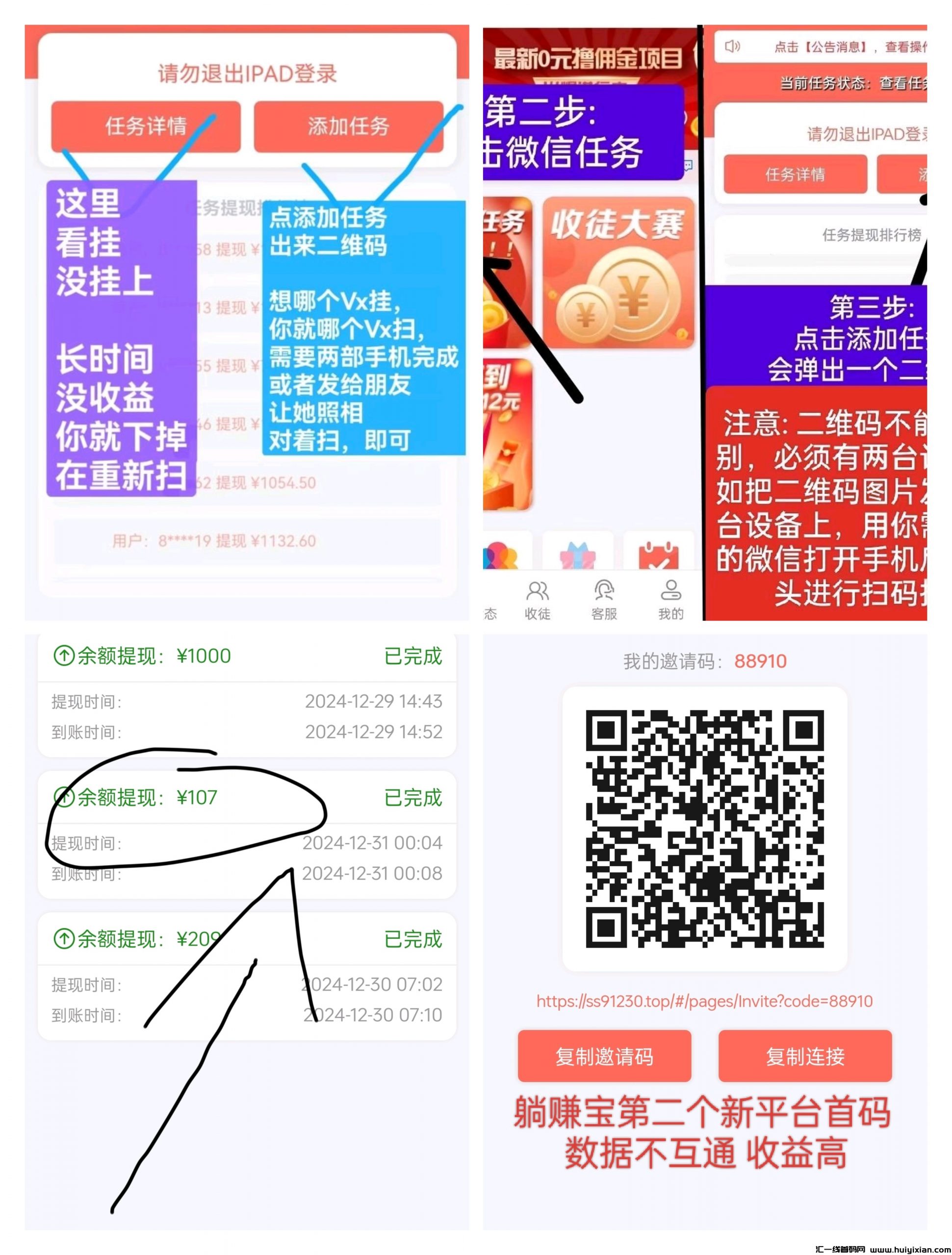 第二个新平台wx挂阅读收益比较稳定-汇一线首码网