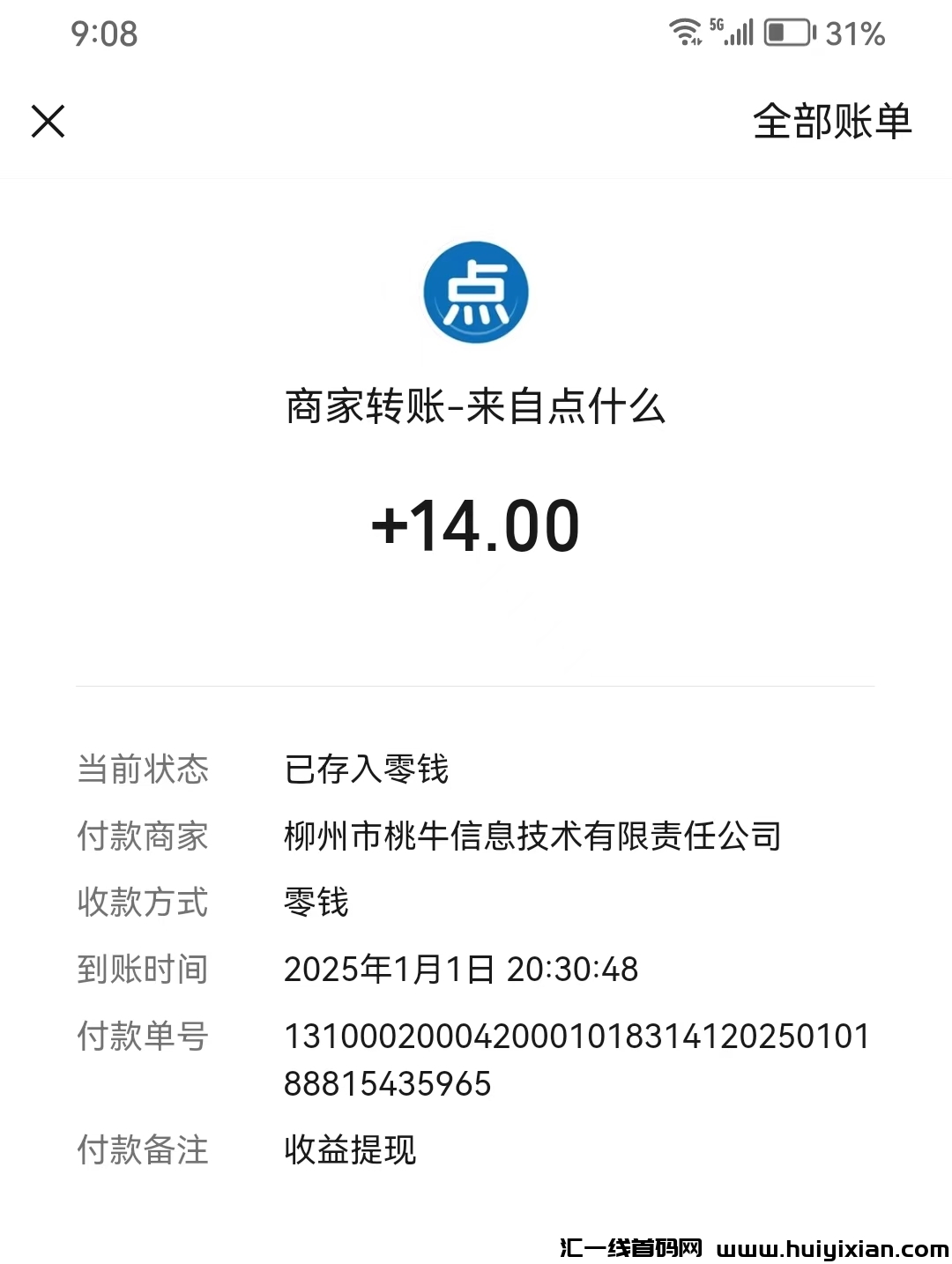 032b2cc93620250103224405