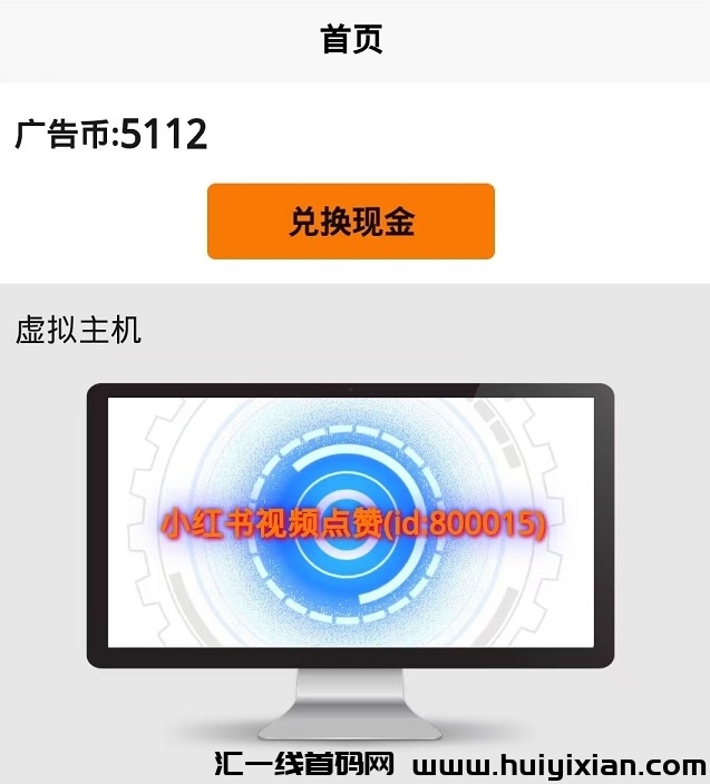 链网在线：零投资，自动挂机，每日轻松赚取51元，纯零撸模式！-汇一线首码网