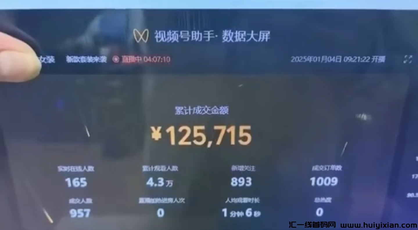 视频号无人直播月入4-20万,签保底合同!达不到退款-汇一线首码网
