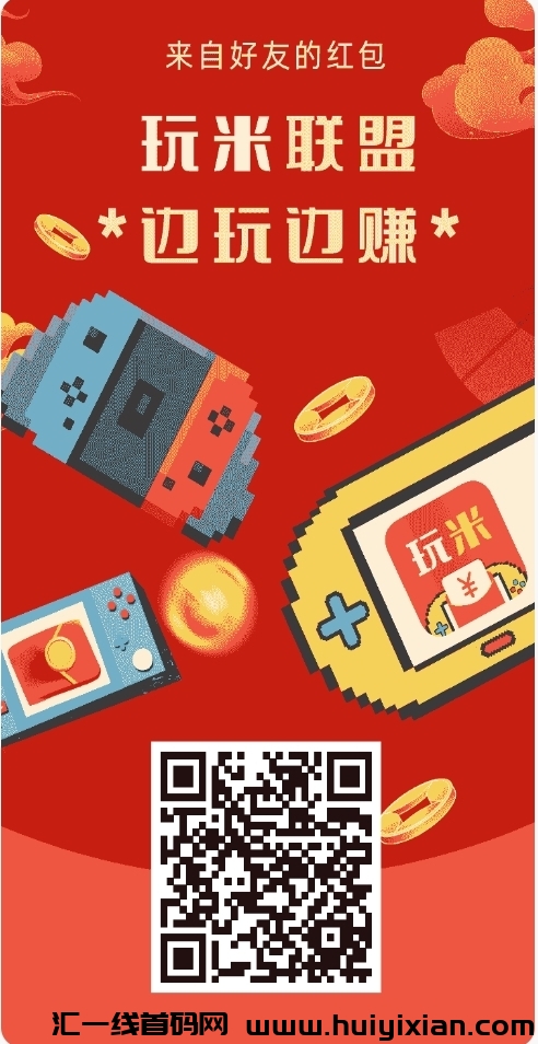 玩米,看每条广告固定5分,无需养鸡,一亓起缇,每天5~20+-汇一线首码网