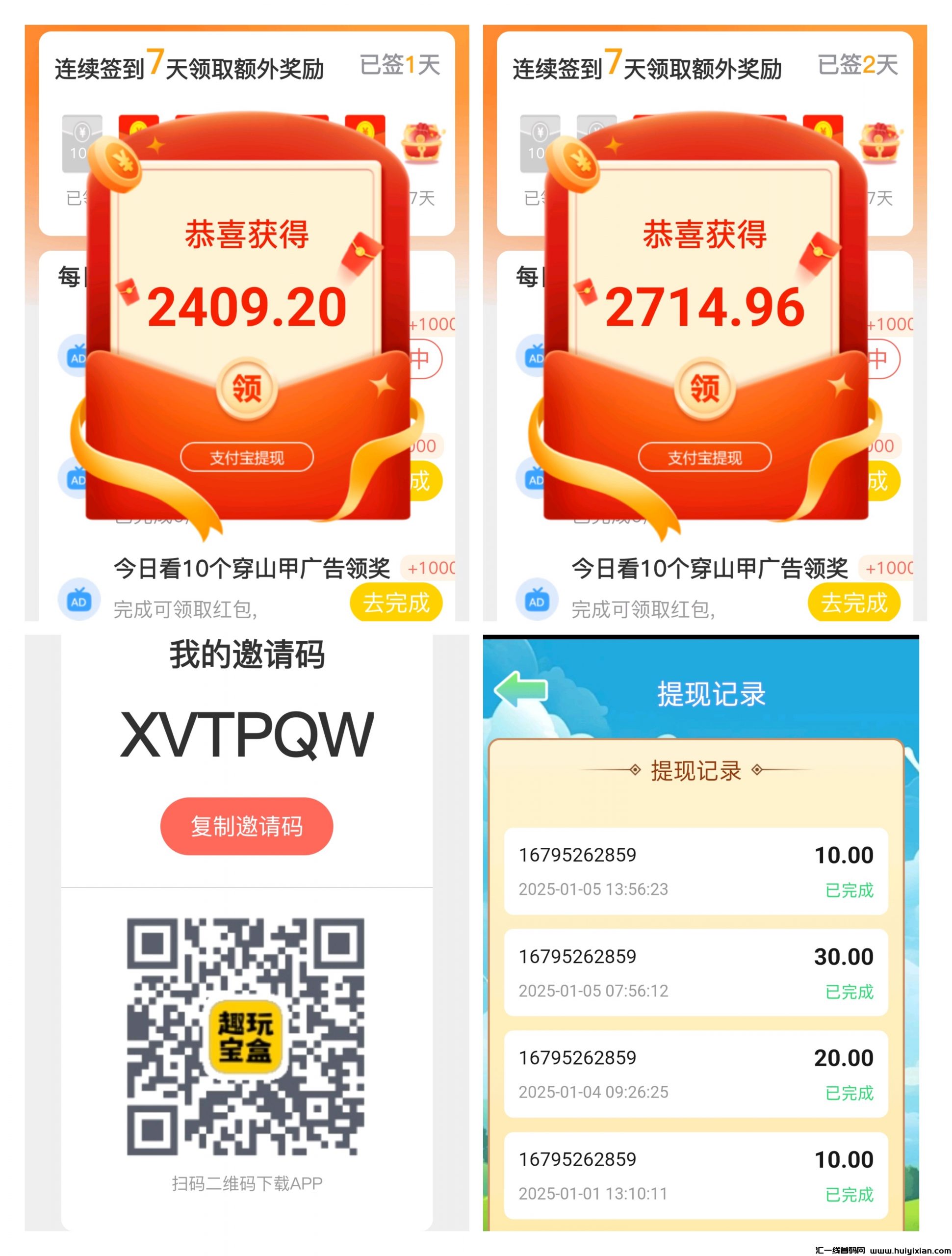 趣玩宝盒全网首码日赚10-20米-汇一线首码网