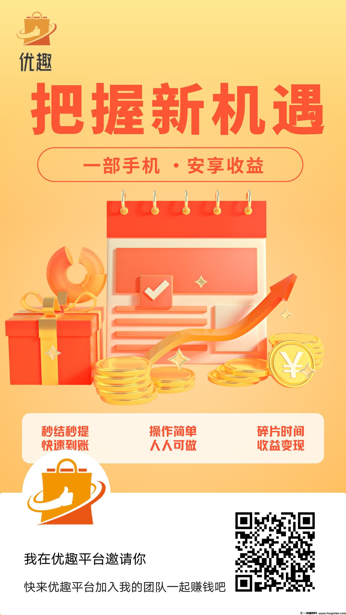 看广告首码,十点准时注册-汇一线首码网