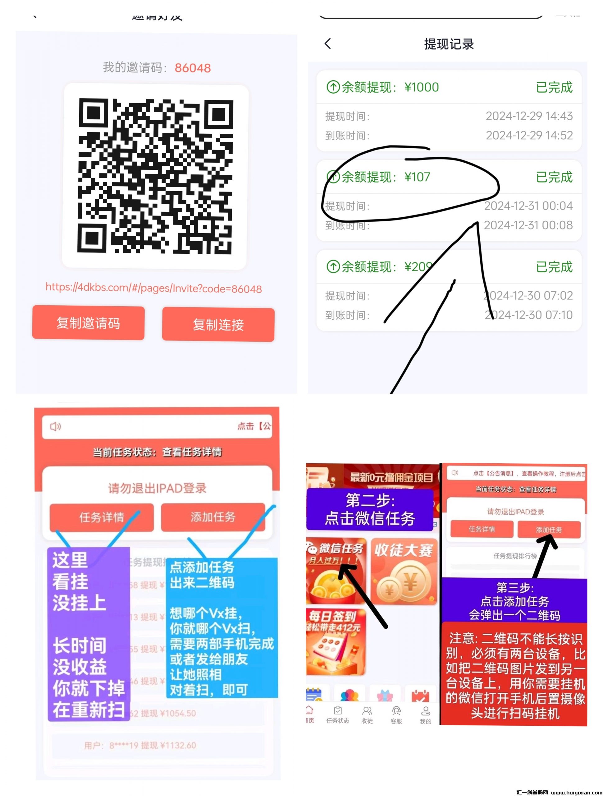 躺赚宝新平台wx阅读一天20-50米-汇一线首码网