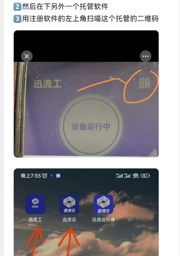 2025最强零撸挂机项目，迅流云首码刚出，闲置手机放家里无线袋管道收益-汇一线首码网