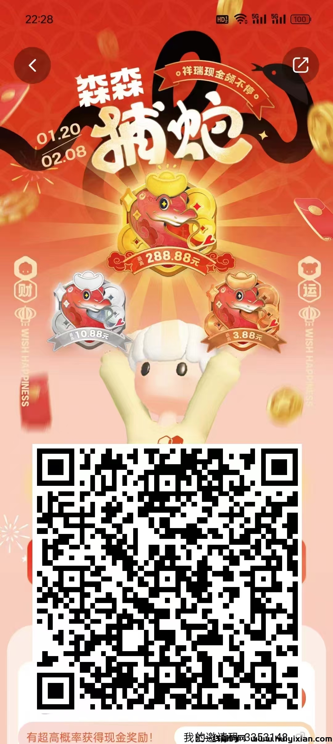 森森注册必得奖励,收益保底,无广告语任务,提到快,新模式-汇一线首码网