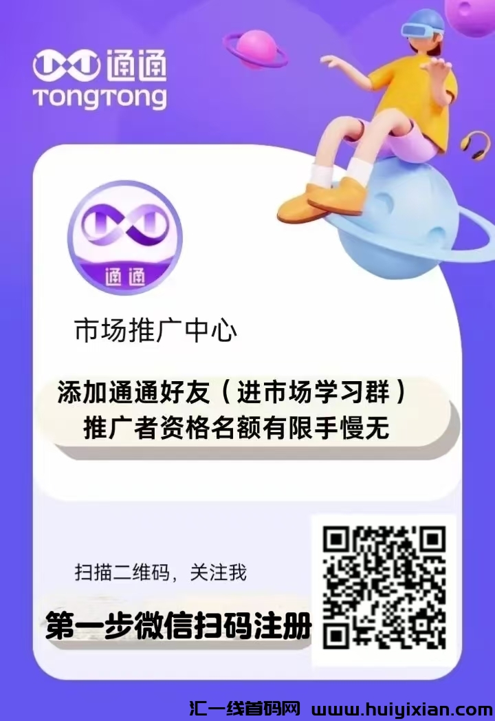 国美通通APP通通买单上线:国美通通APP邀请商家赚钱新机遇!-汇一线首码网