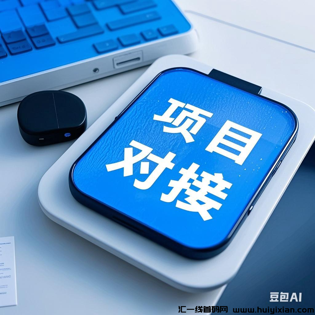 创业不分新老,速进群把握蛇年财富脉搏-汇一线首码网