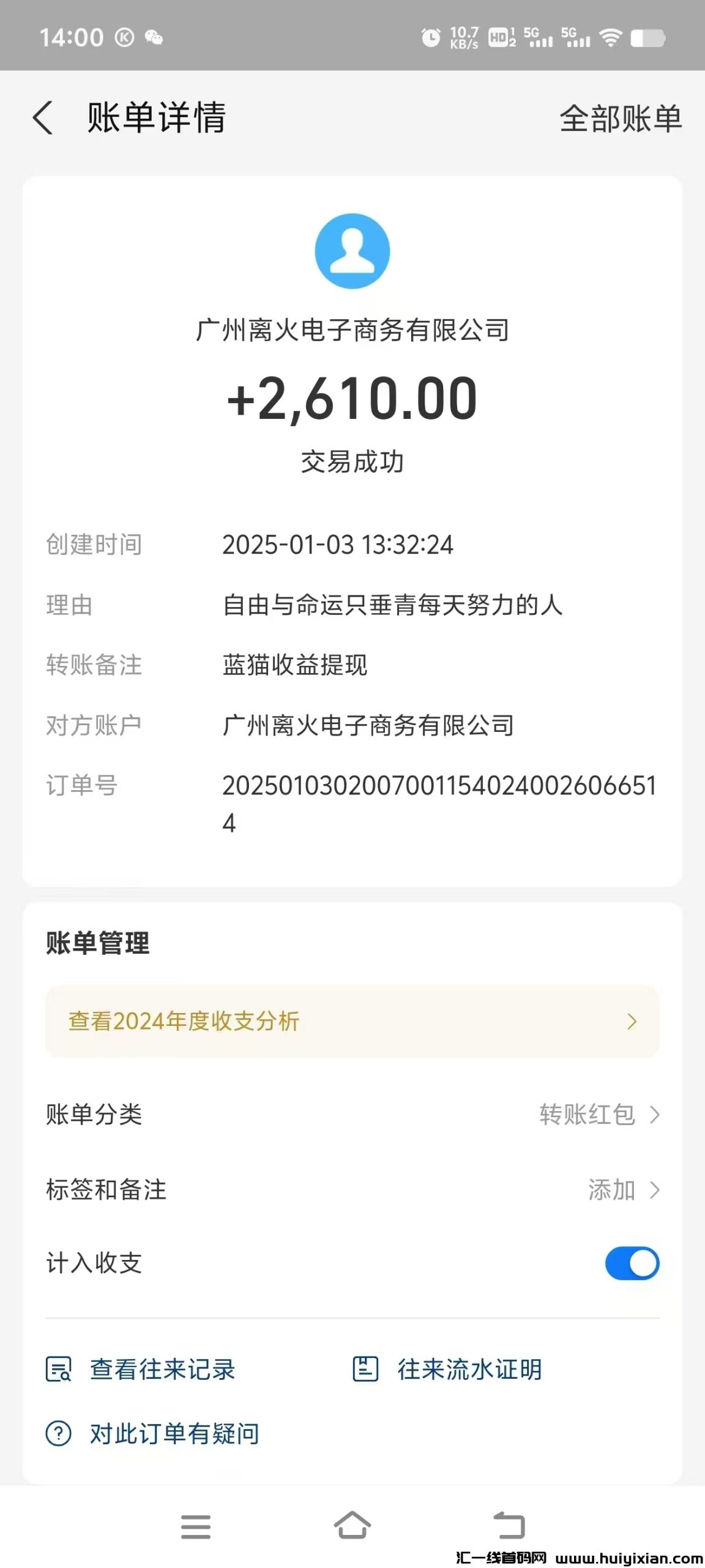 18e299989120250114142312