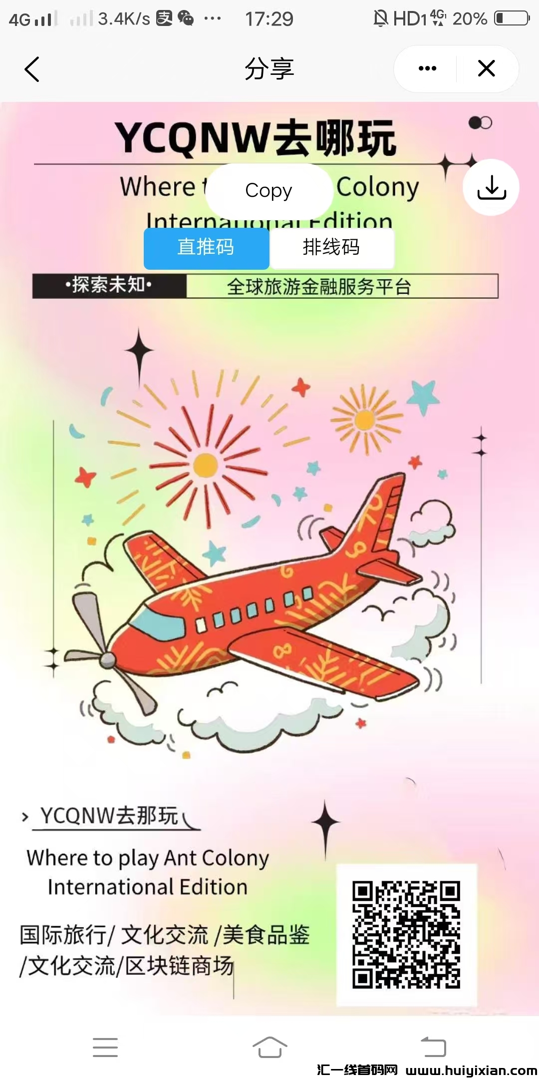 蚁丛国际震撼上线，注册赠12积分任务包（2025年卷轴黑马大盘）-汇一线首码网