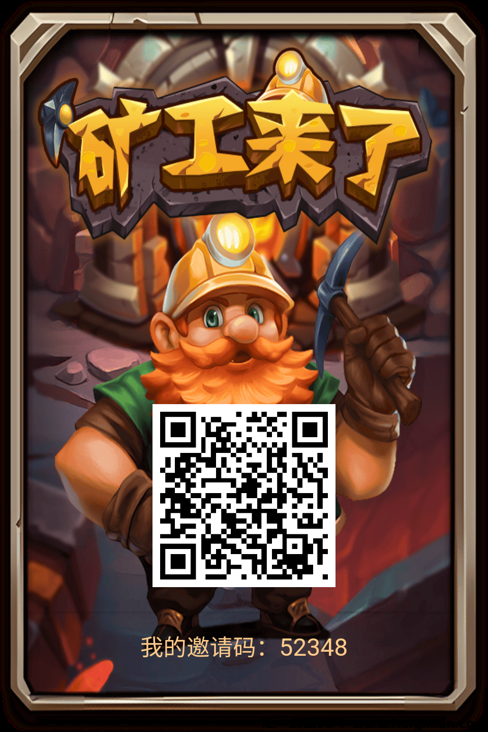 矿工小能手，最强零撸项目，每天点一下-汇一线首码网