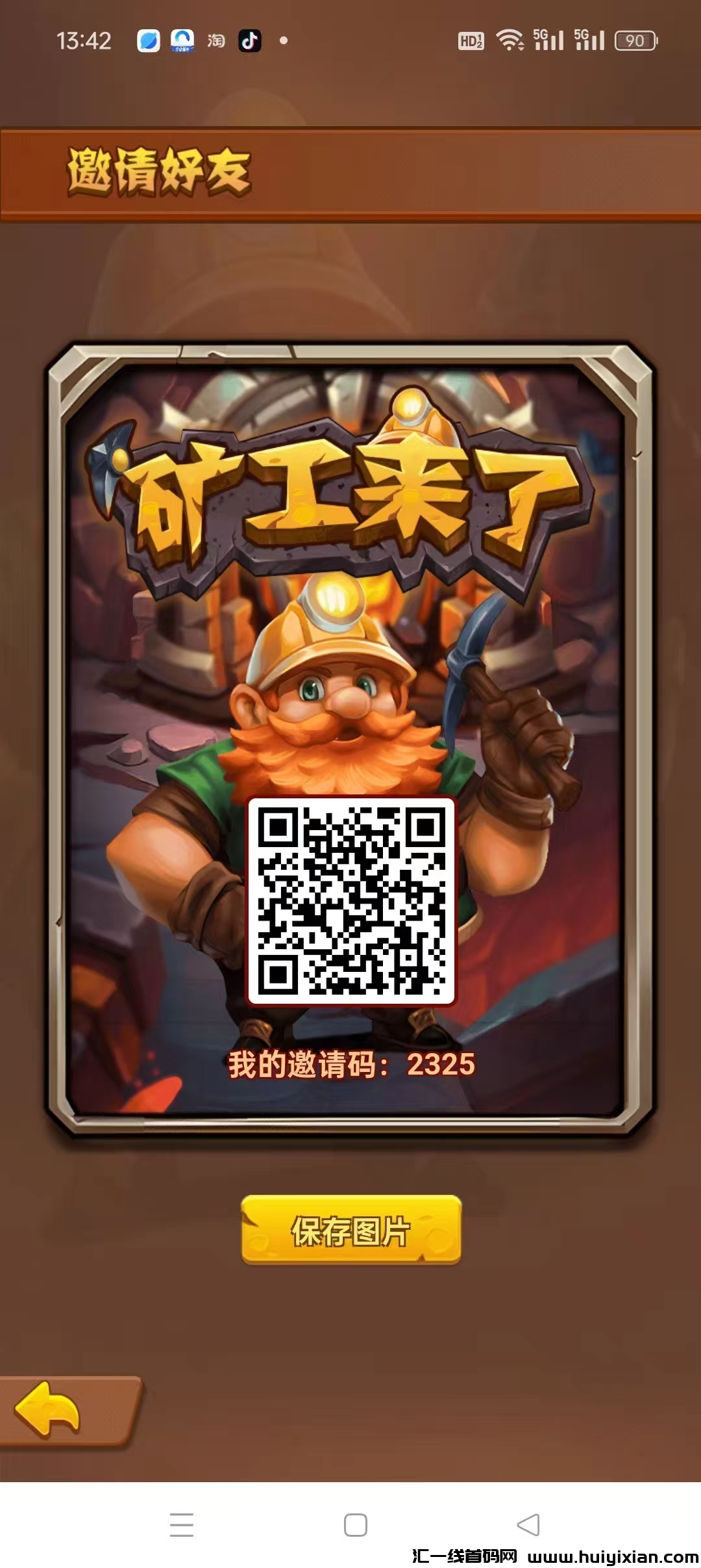 矿工来了,“猎人来了”的三台,注册实名送1个新手矿工,每日产1个矿石,-汇一线首码网