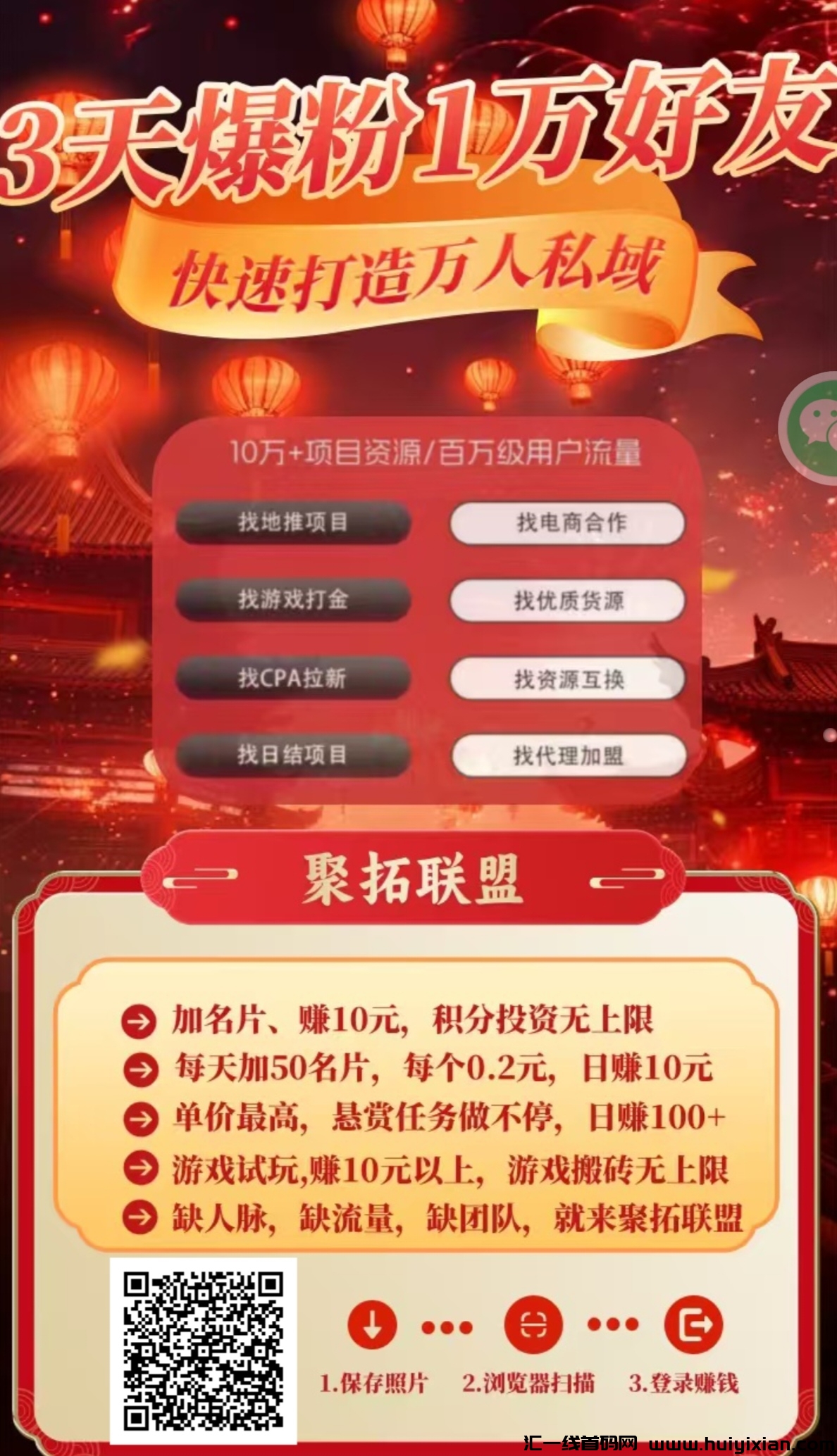 聚拓联盟:首码预热中-汇一线首码网