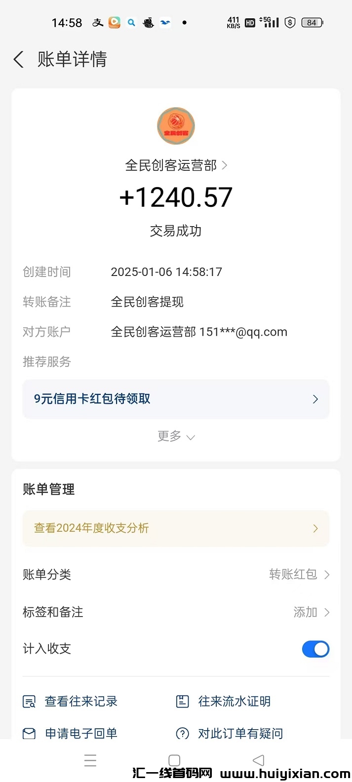 2ec340980820250110203821