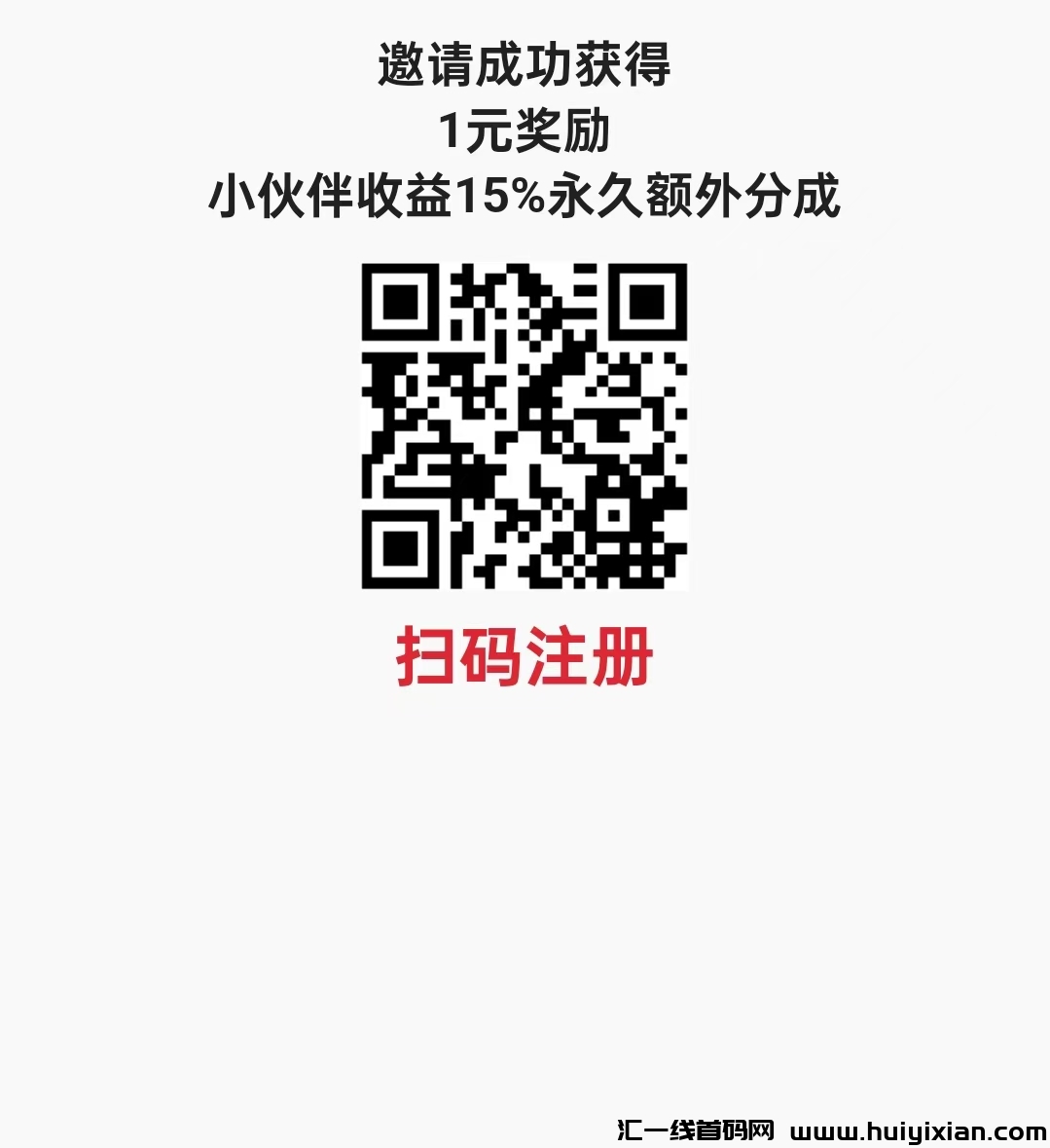 点头条阅读项目,免费自动褂机阅读项目,零撸项目,自动收益项目,赚米项目,-汇一线首码网