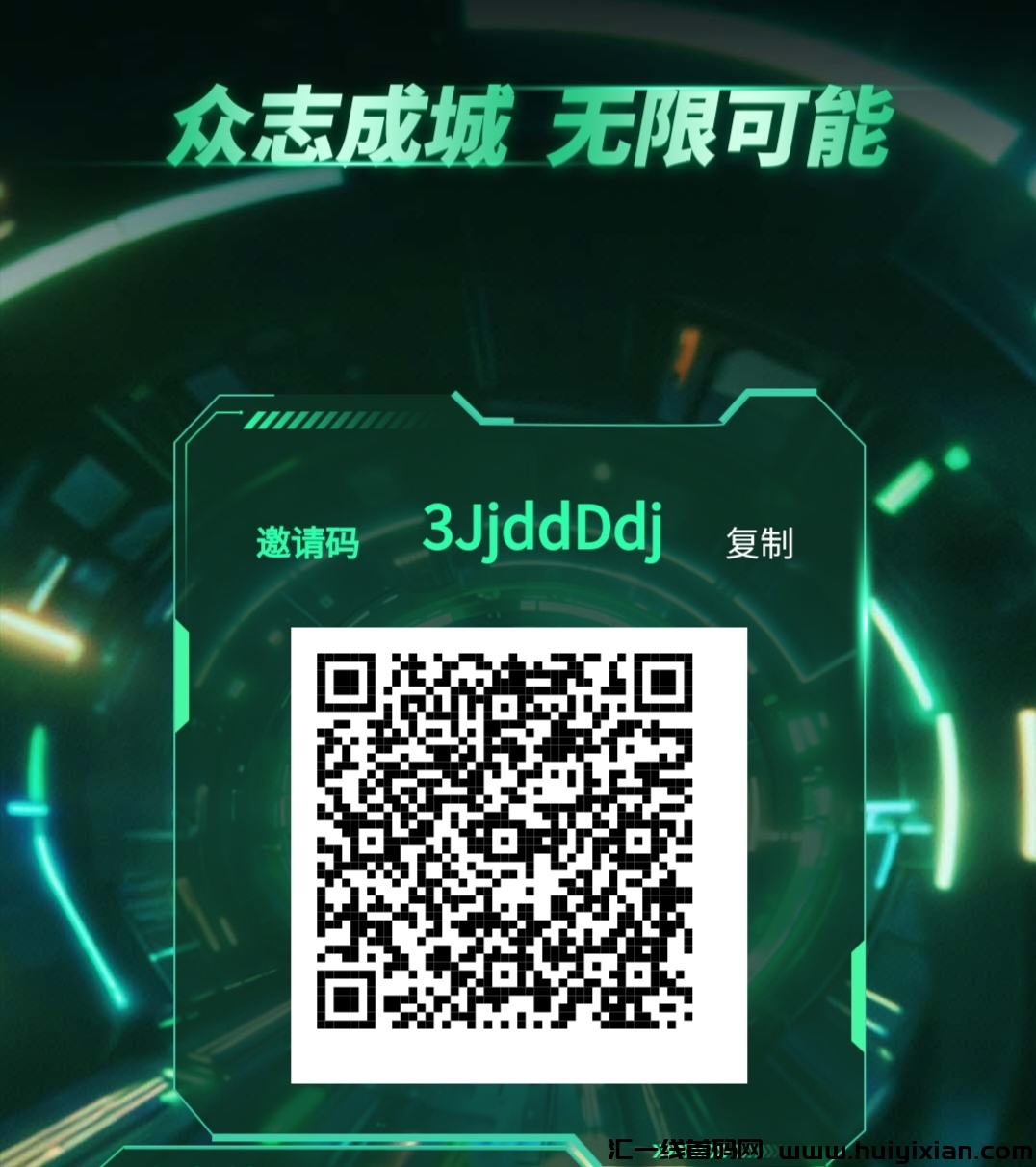 讯流云,最强零撸!静态懒人挂机每天2-6米-汇一线首码网