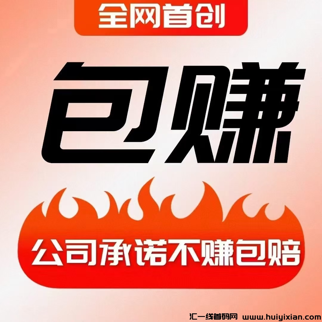 首码首码七鲤十二星链全网预热上线-汇一线首码网