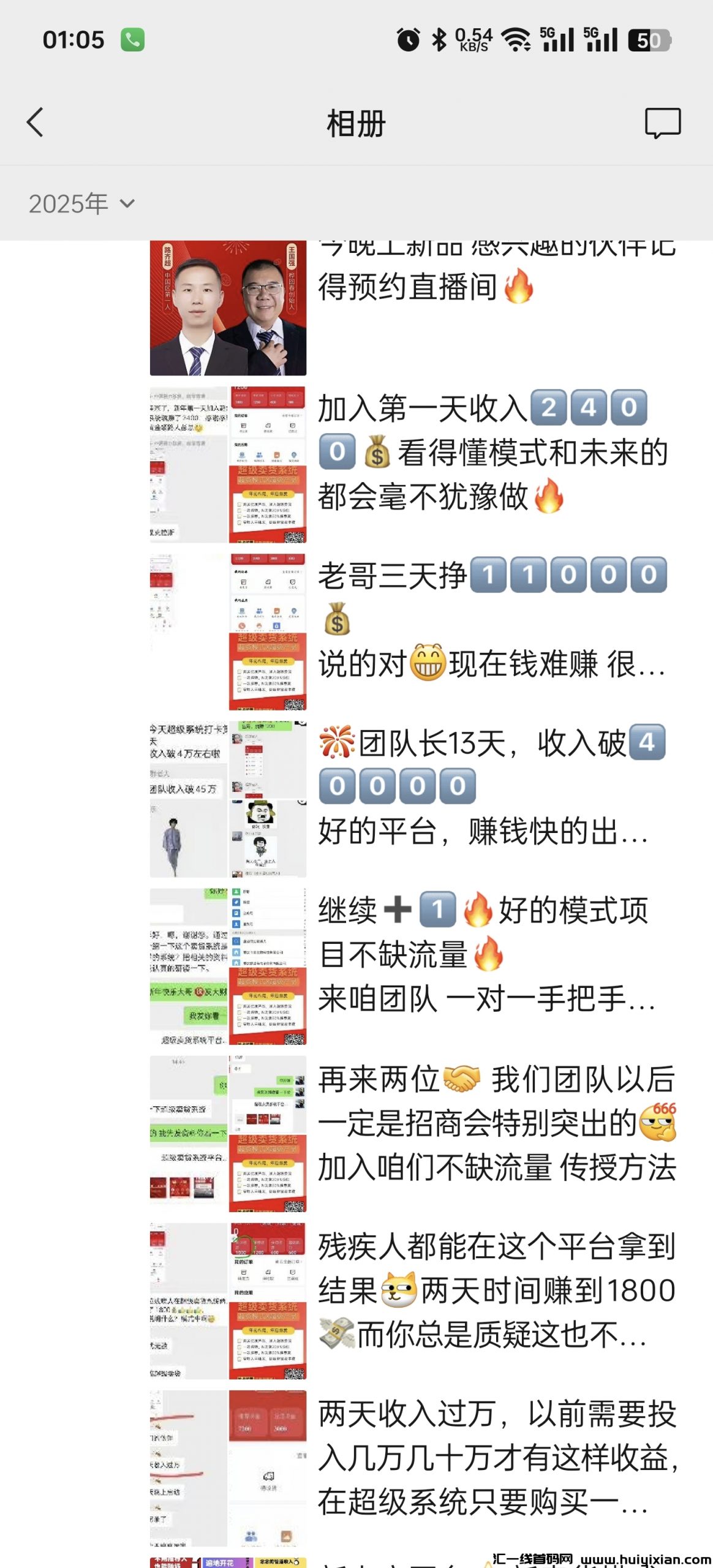 2025翻身逆袭项目!超级卖货系统,让天下没有难卖的货!-汇一线首码网
