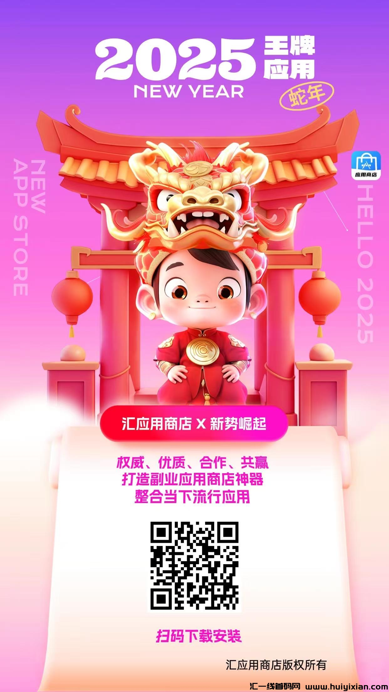 汇应用，汇集全网赚米APP，签到就能领钱-汇一线首码网