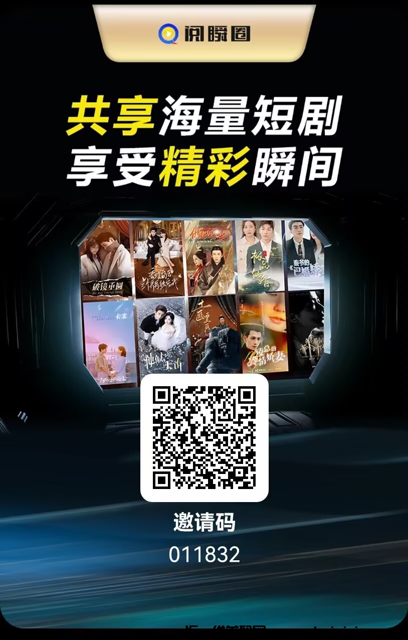 阅瞬圈才出,免費看短剧,一个圈圈旗下榀牌-汇一线首码网