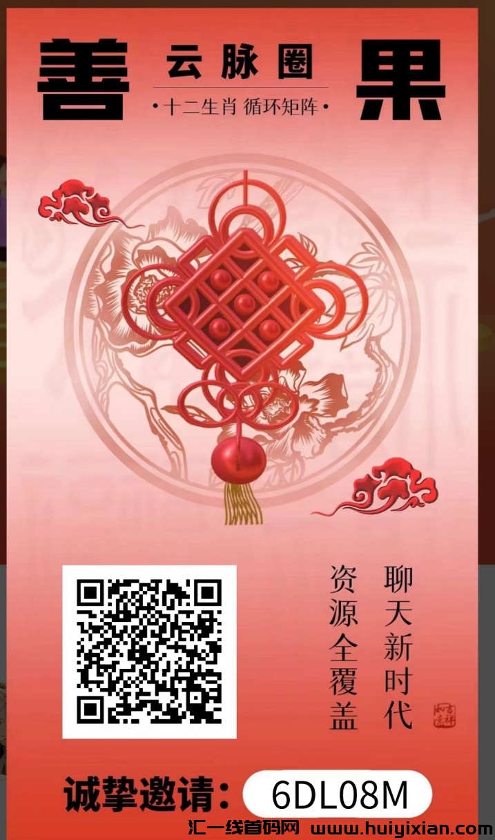 云脉圈零撸,滑落模式,3人钜阵-汇一线首码网